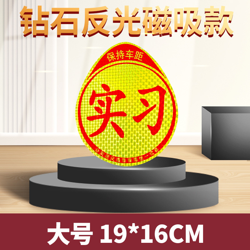 Diamond-reflective magnetic design (large)