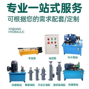 Système hydraulique complet Xinbang 200 tonnes avec pompe à piston manuelle, cylindre et équipement de commande en acier - Product Image 5