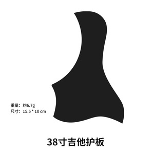 Protector de púas para guitarra folk, celuloide negro, 38 y 41 pulgadas, universal para instrumentos de cuerda occidentales, accesorio para guitarra - Product Image 3