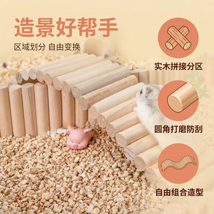 Valla de madera modular desmontable para hámster, separador de área interior para mascotas, construcción de madera maciza para accesorios de jaula de hámster - Product Image 3
