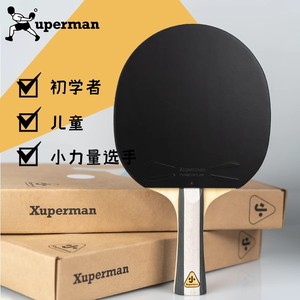 Raqueta <span class=keywords><strong>de</strong></span> <span class=keywords><strong>Tenis</strong></span> <span class=keywords><strong>de</strong></span> <span class=keywords><strong>Mesa</strong></span> Xuperman 007 Mini, 5 Capas <span class=keywords><strong>de</strong></span> Madera Pura, 150g, Peso Ligero, Mango Delgado, Raqueta <span class=keywords><strong>de</strong></span> Ping Pong para Principiantes y Niños - Product Image 2