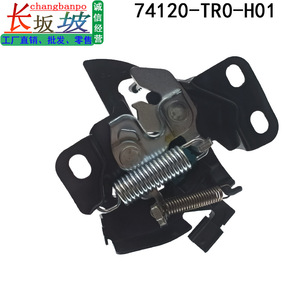 74120-TR0-A01ล็อคฝากระโปรงหน้ารถฮอนด้าสำหรับ9th 2012-2015ชิ้นส่วนอะไหล่พลาสติกสีดำและโลหะ1.8L ซีวิค - Product Image 4