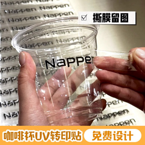 Autocollants de transfert UV, logo personnalisé, étiquettes pour gobelets à café, matériau BOPP transparent, imperméable, pour gobelets à thé au lait - Product Image 3