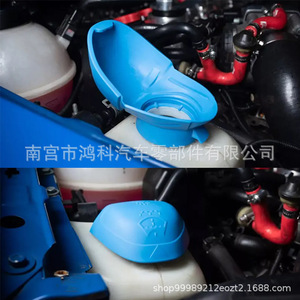 Bouchon de réservoir de lave-glace Skoda 6V0955485000096706 en plastique bleu anti-fuite pour Volkswagen Audi - Product Image 4