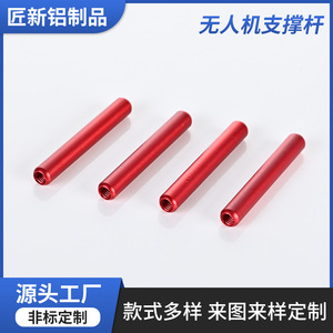 Tige filetée en aluminium de 200 mm de long, pièce de précision usinée CNC pour support de drone, OEM personnalisé - Product Image 5