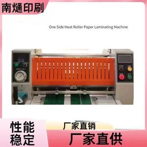 Machine à plastifier le papier à rouleaux chauffants Nantong, largeur 520 mm, pour la plastification de livres - Product Image 5