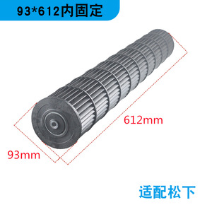 ใบพัดลมแอร์บีเอ็ม ขนาด 85x572 85x596 90.4x609 90.4x657 92x630 92x645 พลาสติก สำหรับติดผนัง ยูนิตภายในอาคาร แบบครอสโฟลว์ - Product Image 5