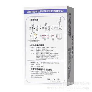 Kit de détection d'antigènes Chlamydia Kuersa, boîte pour 1 personne, pour usage domestique, certifié CE, kit de test diagnostique - Product Image 4