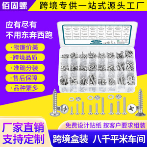 304 Stainless Steel Screw Set 845pcs Phillips Head Self Tapping Screws Bolts Nuts Washers Assortment <b>Kit</b> For <b>Diy</b> Repair - Product Image 4