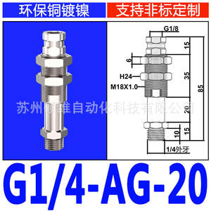 Accessoires pour bras robotiques, rotatifs Schmalz, composants pneumatiques, G1/4, course de tamponnage 20 30 50 - Product Image 5