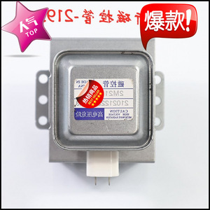 Pièce de rechange pour générateur de chaleur de four à micro-ondes Magnetron M24FB-610A - Product Image 2