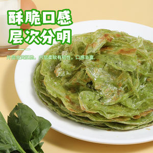 Халяльные замороженные хрустящие ломтики параты со вкусом шпината в пакете для детей - Product Image 4