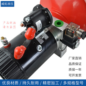 ชุดจ่ายกำลังไฮดรอลิก Weituo Hydraulics HPU2 แบบไฟฟ้า ติดตั้งแนวนอน สำหรับแท่นยกทำงานทางอากาศและรถทำความสะอาด - Product Image 4