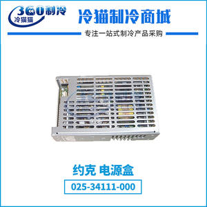 Boîte d'alimentation YORK 025-34111-000 en aluminium rectangulaire à montage mural, pièces de réfrigération HVAC - Product Image 5