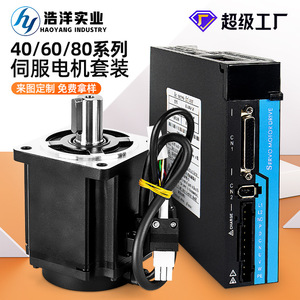 Moteur servo Kaihong 40/60/80 mm 100/400/750 W 220 V 3000 tr/min, moteur synchrone AC pour automatisation industrielle - Product Image 2