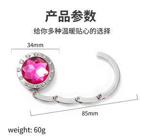 Portable Practical <b>Folding</b> Fashionable Metal Bag Hanger with 12 Embedded Diamonds Convenient Promotional Gift Set for <b>Table</b> Edge - Product Image 6