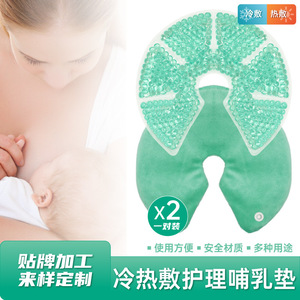 Vimien Gel Breast <b>Pad</b> For Postpartum <b>Cooling</b> And Warm Compress Nursing Support With Soft Velvet Lining - Product Image 3