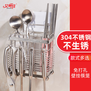 AiYueJia 304 Stainless Steel Wall Mount Chopstick Holder With Draining Tray <b>Kitchen</b> Cutlery <b>Storage</b> Rack Hanging Multipurpose - Product Image 1