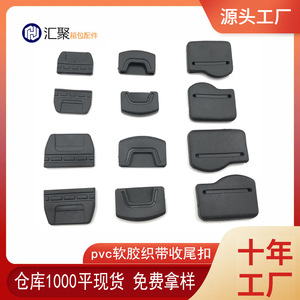Clips de goma suave de PVC, tiradores, cierres de costura para correas, accesorios para bolsos y ropa, rectangulares, duraderos, resistentes al desgaste, sólidos - Product Image 5