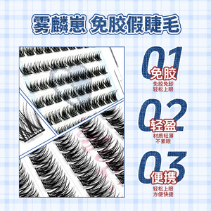 Lakanaku False Eyelashes Full <b>Strip</b> <b>Plastic</b> Band 10-14mm Mixed Glue Free Thick Volumizing For General Use - Product Image 5