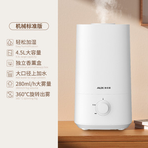 Humidificateur de bureau AUX 4,5 L grande capacité, forte production de brume pour la maison, la chambre et le dortoir - Product Image 1