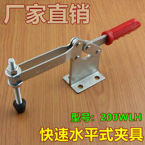 Xin Jieliang Horizontal Quick Clamp 200WLH M10 <b>Thread</b> 295mm Length Welding Fixture <b>Tooling</b> - Product Image 5