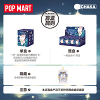 100% Original Popmart Authentische CHAKA Candlelit Wander Serie Figuren Animierte Figur Mystery Blind Box für Heimdekoration