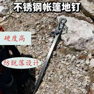 Estaca para tienda de campaña de acero inoxidable Ztc386 420, de grado industrial, engrosada, para montañismo y camping en arena - Product Image 4