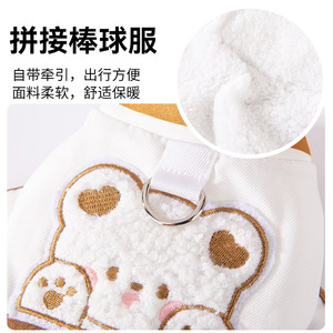 Pet <b>Bear</b> Baseball Uniform Cotton Coat For Small Medium Dogs Autumn Winter Warm Thicken Embroidered Design <b>Pink</b> Brown - Product Image 4