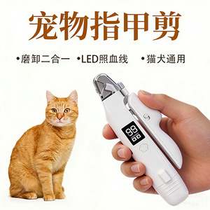 Coupe-ongles 3-en-1 transfrontalier pour animaux de compagnie avec écran numérique, lime à ongles électrique pour chats et chiens. - Product Image 2