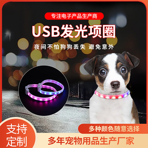 <span class=keywords><strong>Collar</strong></span> LED para mascotas, streamer colorido para perros con perro brillante, accesorios para perros, recargable por USB - Product Image 5