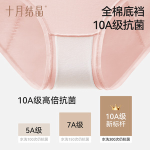 Braguitas Menstruales Postparto October Crystal, de Algodón Puro, Antibacterianas, a Prueba de Fugas, de Cintura Media, Ropa Interior Sanitaria - Product Image 4