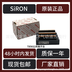เทอร์มินัลบล็อก SiRON รุ่น T856 แบบเสียบปลั๊ก 2 ขั้ว แบบขันสกรู สำหรับงานอุตสาหกรรม - Product Image 5