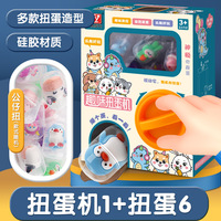 2023 gros mignon enfants surprise boîte aveugle garçons filles enfants dinosaure capsule puzzle cadeau d'anniversaire fidget jouet