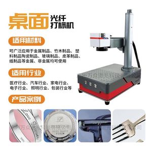 Laser Marking Machine Uv 7000-12000 Mm S Pulsed <b>Bench</b> Top High Accuracy For Plastic <b>Metal</b> - Product Image 3