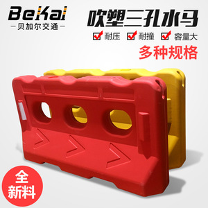 Barrera de tres orificios rellena de agua de 135 cm, valla de plástico para obras de construcción, barrera de tráfico, valla de aislamiento para carreteras municipales - Product Image 3