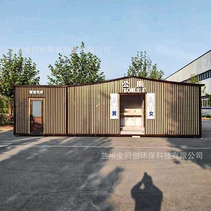 ห้องน้ำสำเร็จรูปแบบแผงแซนวิช ดีไซน์เรียบง่าย ติดตั้งง่าย เหมาะสำหรับสถานที่ท่องเที่ยว - Product Image 4