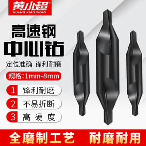 ดอกสว่านเจาะตรงกลางแบบเกลียว Huang Xiaochao รุ่น A สำหรับเหล็กแม่พิมพ์และเหล็กกล้าไร้สนิม สำหรับงานเจาะตรงกลางเฉพาะทาง - Product Image 3