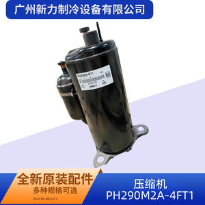Compresor de Aire Acondicionado Gmcc Ph290m2a 4ft1 R22 de Velocidad Fija para Reemplazo - Product Image 2