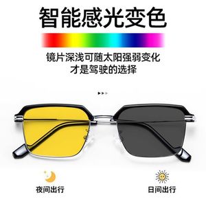 Lunettes de soleil photochromiques élégantes à double usage avec verres anti-radiation à changement de couleur pour la vision nocturne et la conduite diurne - Product Image 2