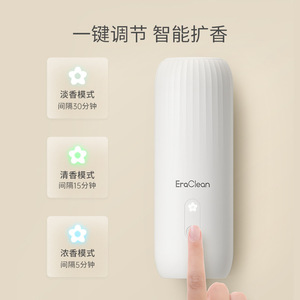 EraClean AM01 Ultrasonic Aroma Diffuser 0.5L Wall <b>Mounted</b> Fragrance <b>Spray</b> For Bathroom And Home Use - Product Image 4