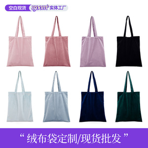 Custom Made Blank Colored Velvet Tote Bags Embroiderable Reusable Shoulder Shopping Bag Fashion Accessories Zhejiang Origin - Product Image 5