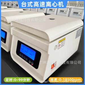 Centrífuga de Laboratorio de Alta Velocidad TG18 18500 rpm de Microvolumen con Función de Temporizador - Product Image 5