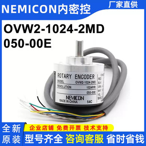 ตัวเข้ารหัสแบบเพิ่มค่า Nemicon รุ่น OVW2-1024-2MD-050-00E 1024 Ppr สำหรับเซอร์โวมอเตอร์ - Product Image 5