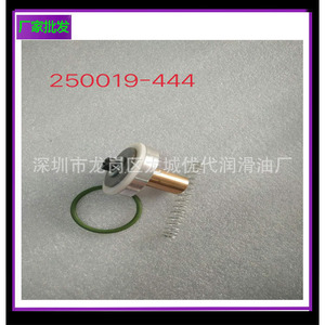 Kit de mantenimiento de la válvula de corte de aceite 2901021701 para compresor de tornillo con medio de aceite a temperatura normal - Product Image 5