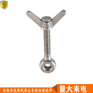 Vis à oreilles en acier inoxydable 316, écrous à oreilles M8/M10, boulons à collier et écrous, accessoires pour la marine et les yachts - Product Image 5