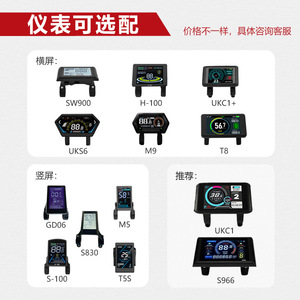 27.5/29inch Brushless Gear Hub <b>Motor</b> Electric Bicycle Conversion Kit Twist Throttle LCD Display Lithium Battery Plastic 5000W - Product Image 6