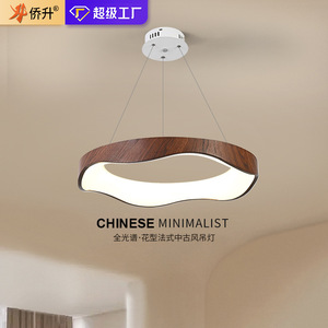Lámpara colgante minimalista china QiaoSheng de madera de nogal ovalada con LED para la decoración del salón del hogar - Product Image 1