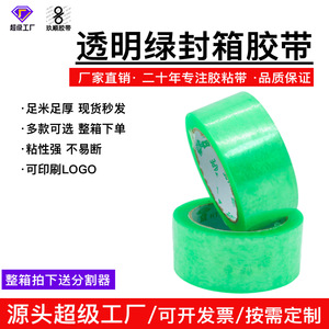 Bopp Transparent <b>Tape</b> 6Cm Wide High Viscosity Sealing <b>Tape</b> For Logistics Packaging - Product Image 5