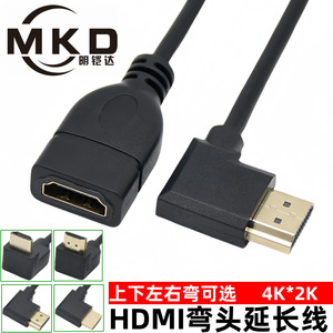 สายต่อ HDMI ชาย-หญิง งอได้ 90 องศามุมซ้าย สำหรับการเชื่อมต่อทีวีความละเอียด 4K - Product Image 5